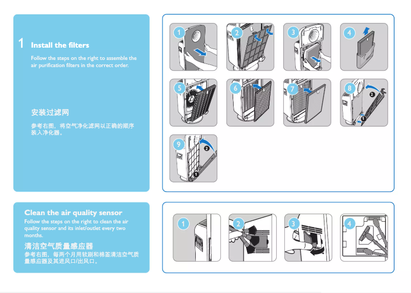 Página 1 del manual Guía de inicio rápido Philips AC4375