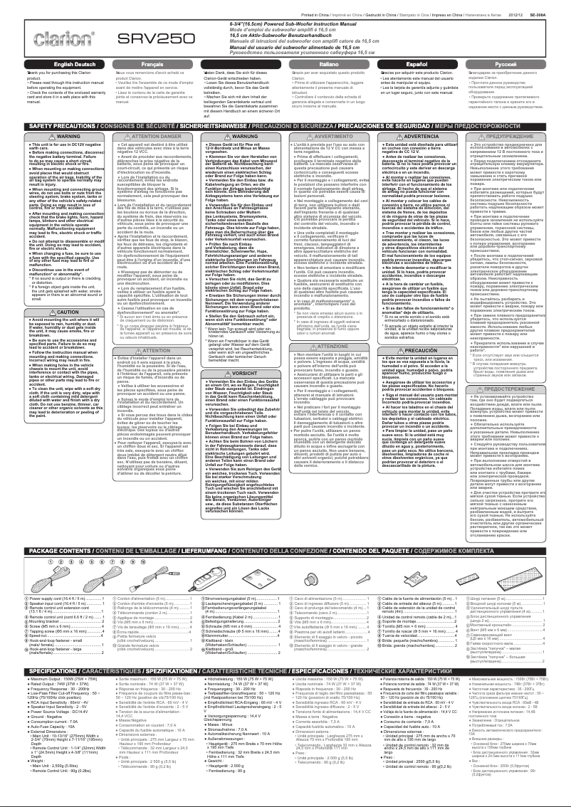 Image de la première page du manuel de l'appareil SRV250