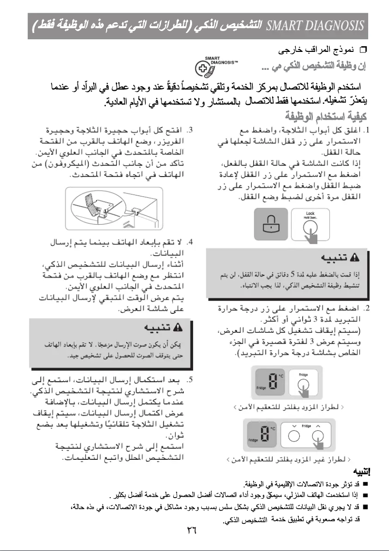 Page n°1 - Manuel utilisateur LG GN-B372RQCL