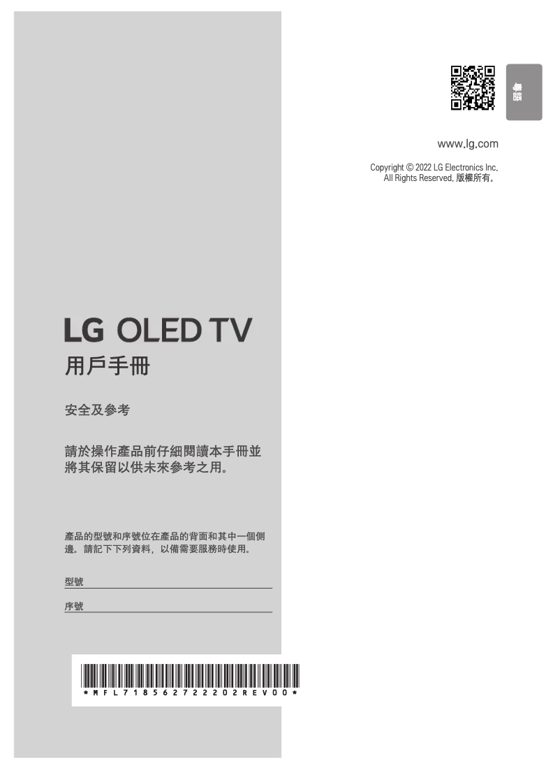 Página 1 del manual Manual de usuario LG OLED55G2PCA