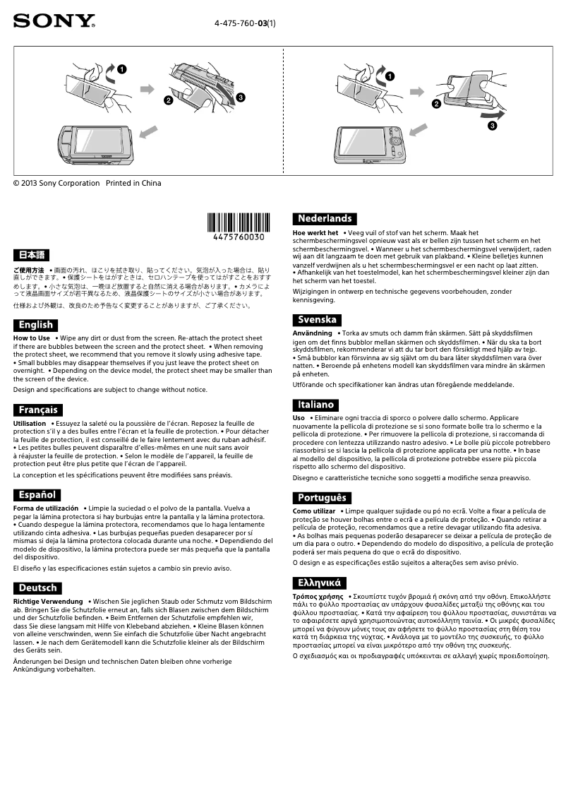 Page 1 de la notice Manuel utilisateur Sony PCK-LS30W