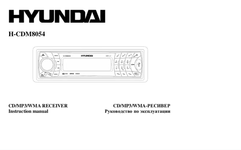 Image de la première page du manuel de l'appareil H-CDM8054