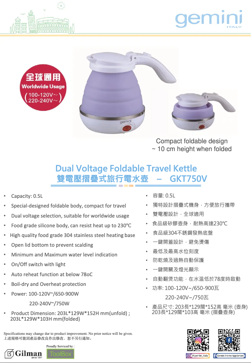 Page 1 de la notice Guide d'installation Gemini GKT750V