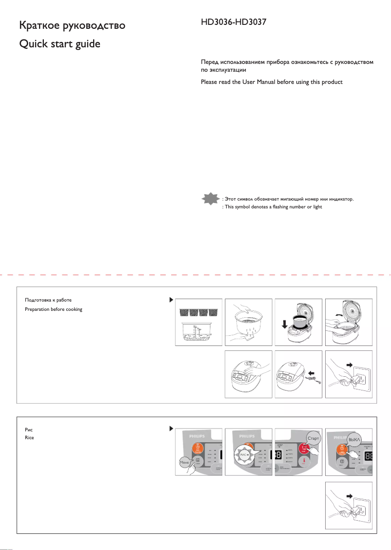 Image de la première page du manuel de l'appareil Viva Collection HD3036