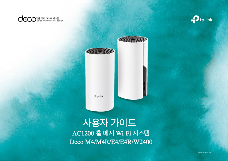 Página 1 del manual Guía de instalación TP-Link Deco E4