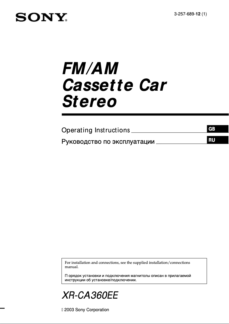 Image de la première page du manuel de l'appareil XR-CA360EE