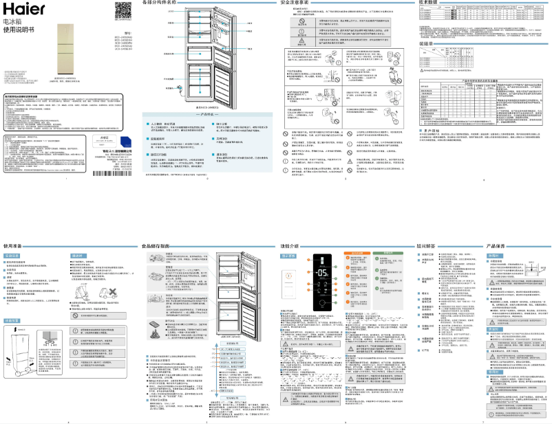 Page 1 de la notice Manuel utilisateur Haier BCD-240SEGQ