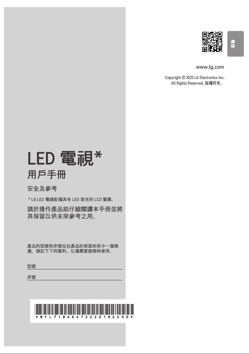 Página 1 del manual Manual de usuario LG 65QNED81CQA