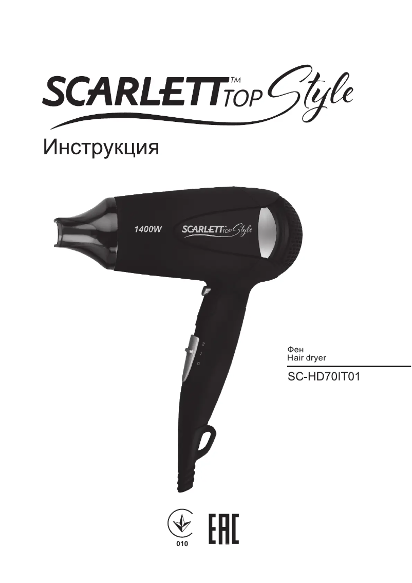 Imagen de la primera página del manual del dispositivo SC-HD70IT01