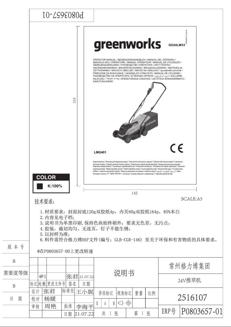 Page n°1 - Manuel utilisateur Greenworks GD24LM33K2