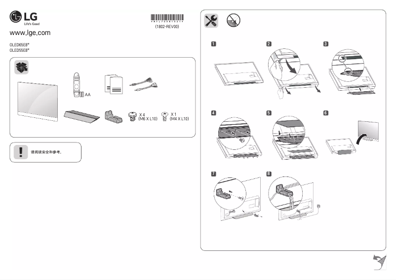 Página 1 del manual Manual de usuario LG OLED55E8PCA