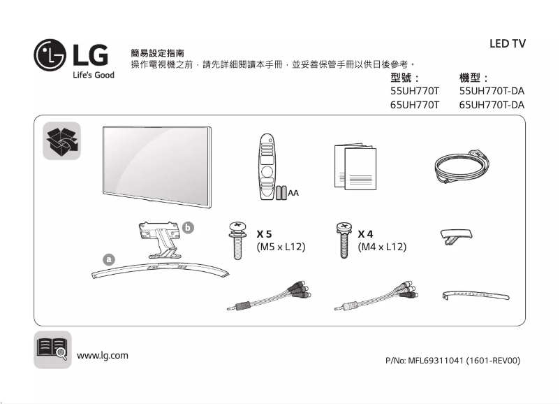 Page n°1 - Manuel utilisateur LG 65UH770T