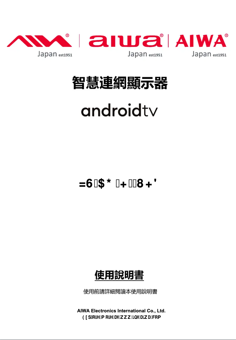 Page 1 de la notice Manuel utilisateur Aiwa ZS-AG7H65UHD