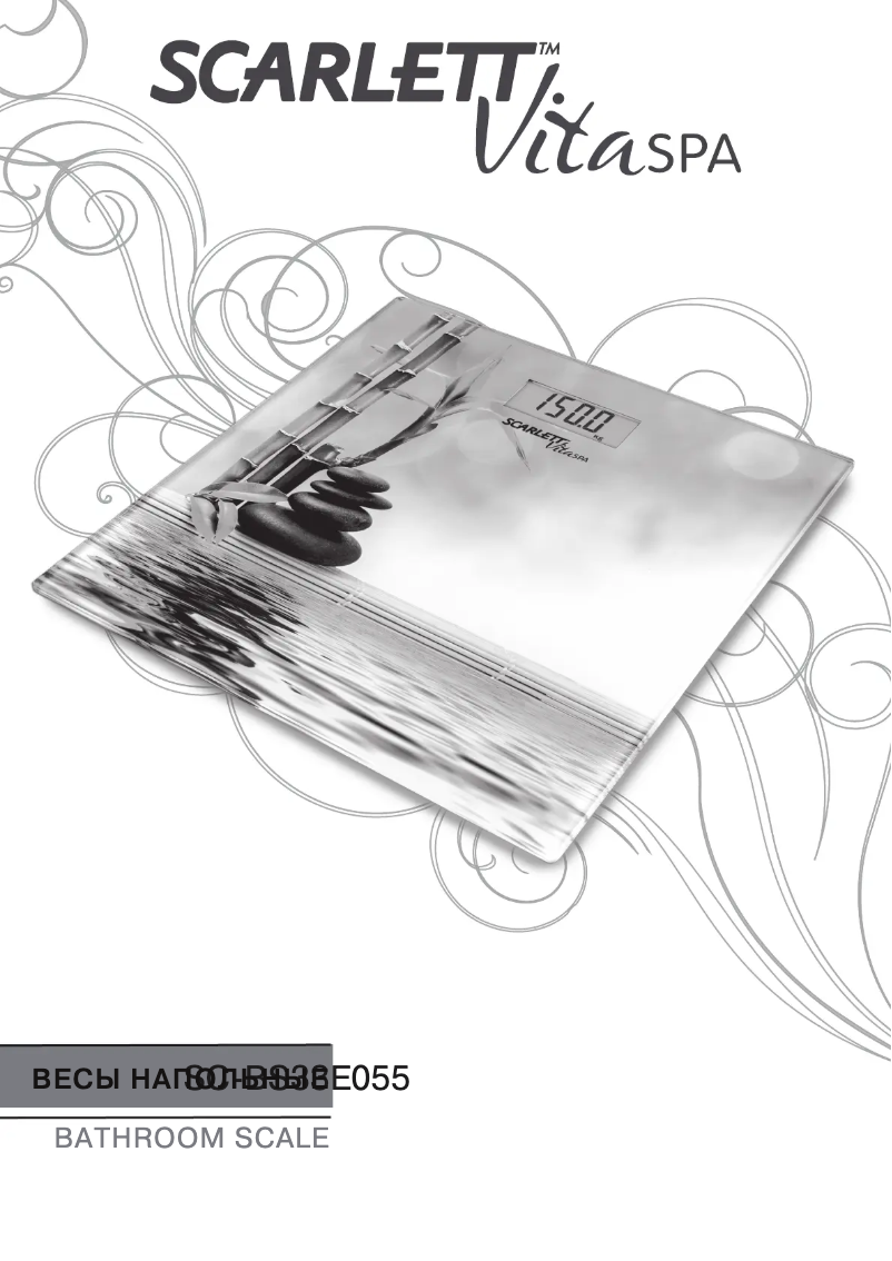 First page image of the manual for SC-BS33E055