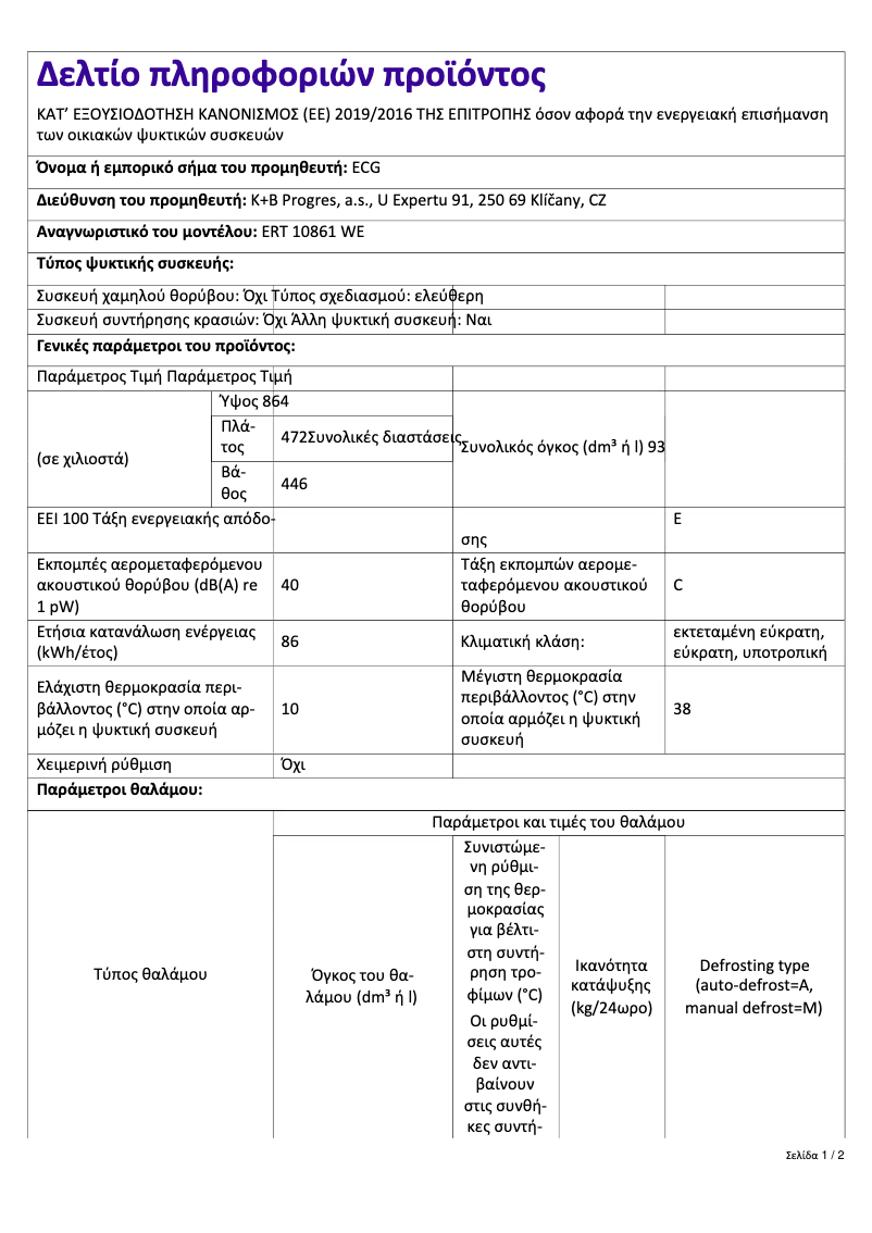 Page 1 of the manual Technical Sheet ECG ERT 10861 WE