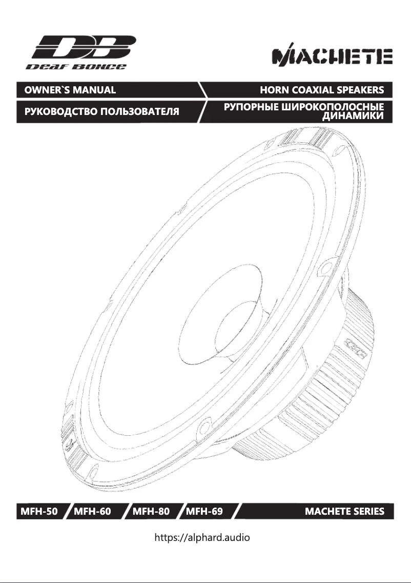 Image de la première page du manuel de l'appareil Machete MFH-80