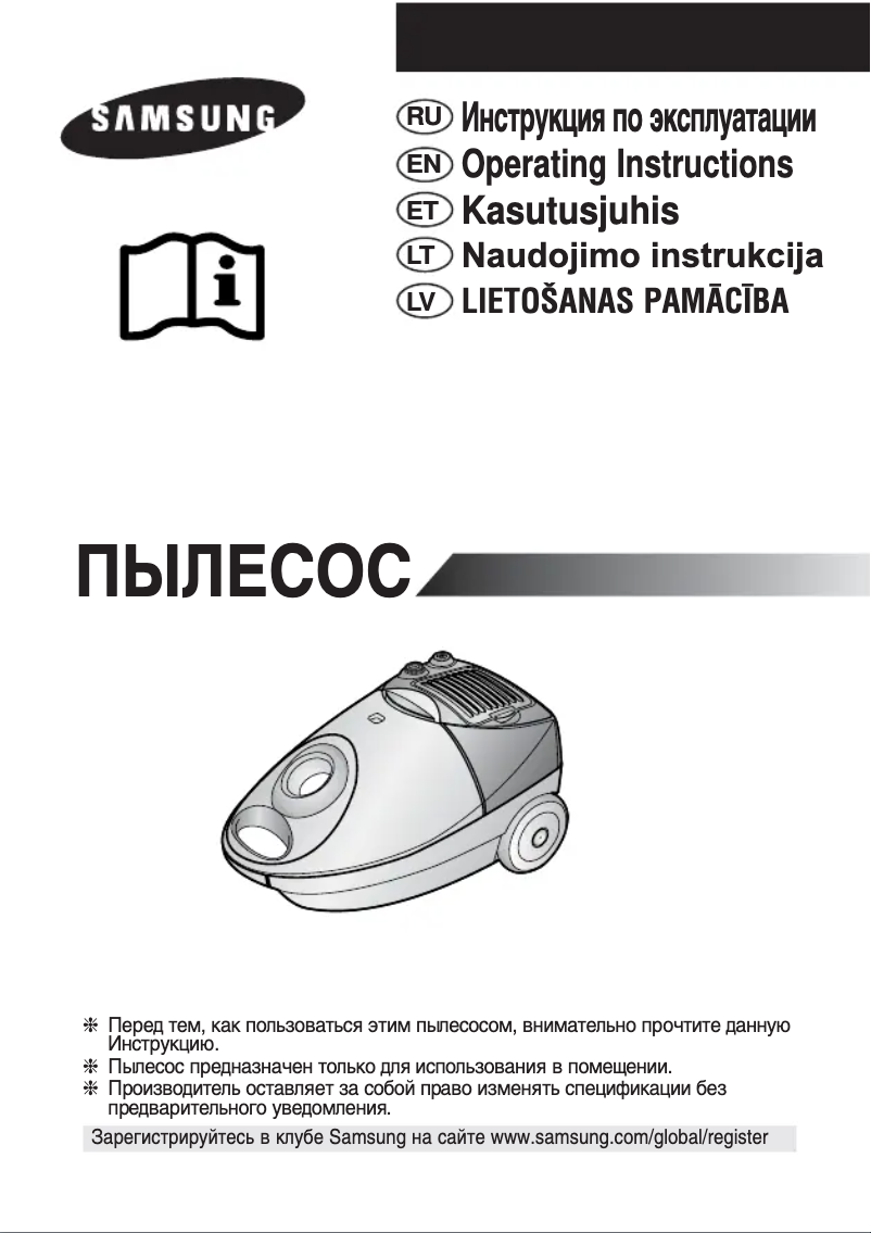 Page n°1 - Manuel utilisateur Samsung SC4047