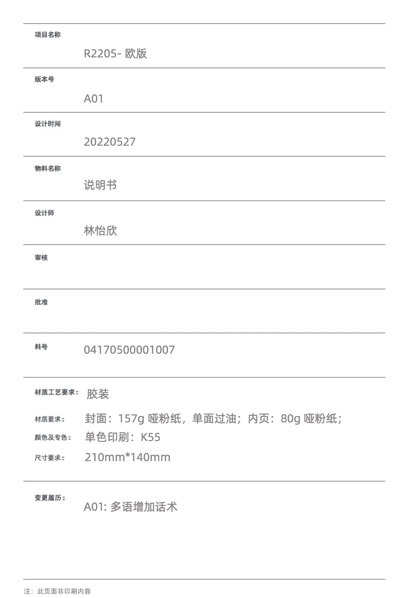 Image de la première page du manuel de l'appareil DreameBot D10 Plus