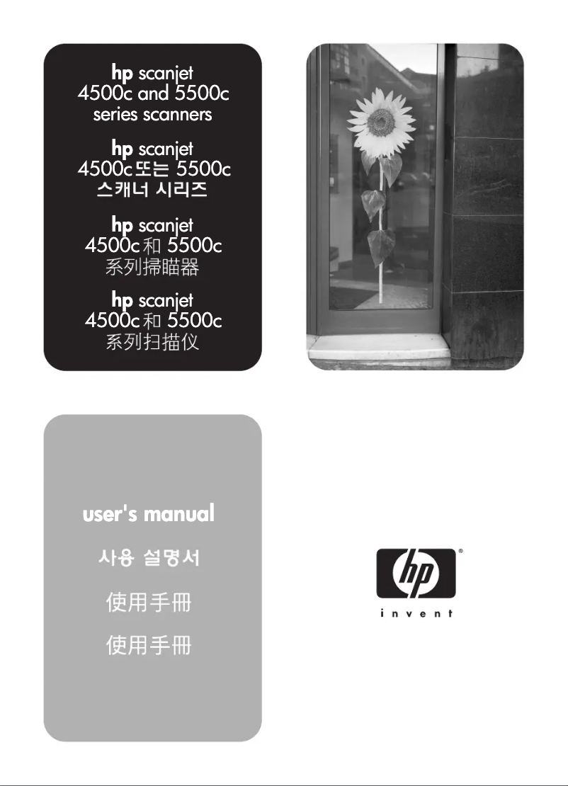 Image de la première page du manuel de l'appareil Scanjet 4500c