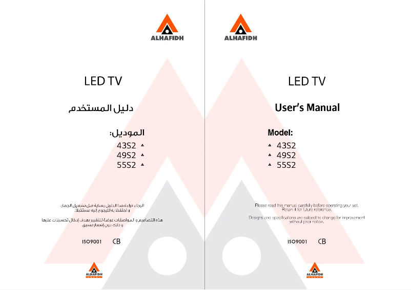 Page 1 de la notice Manuel utilisateur Alhafidh 49S2