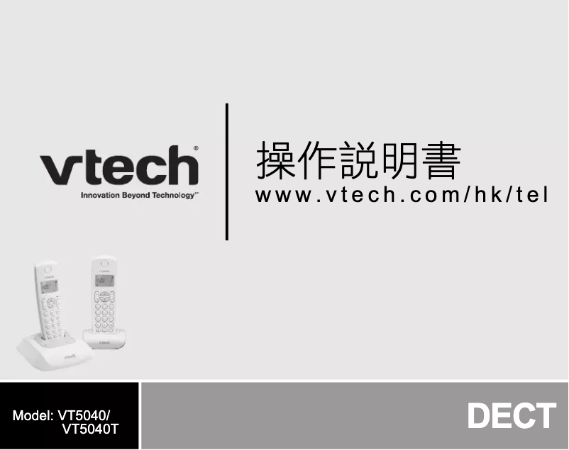 Image de la première page du manuel de l'appareil VT5040T