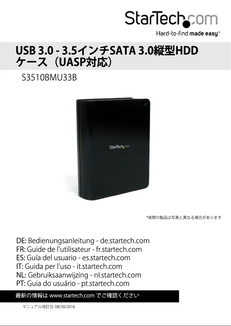 Page 1 de la notice Manuel utilisateur StarTech.com S3510BMU33B