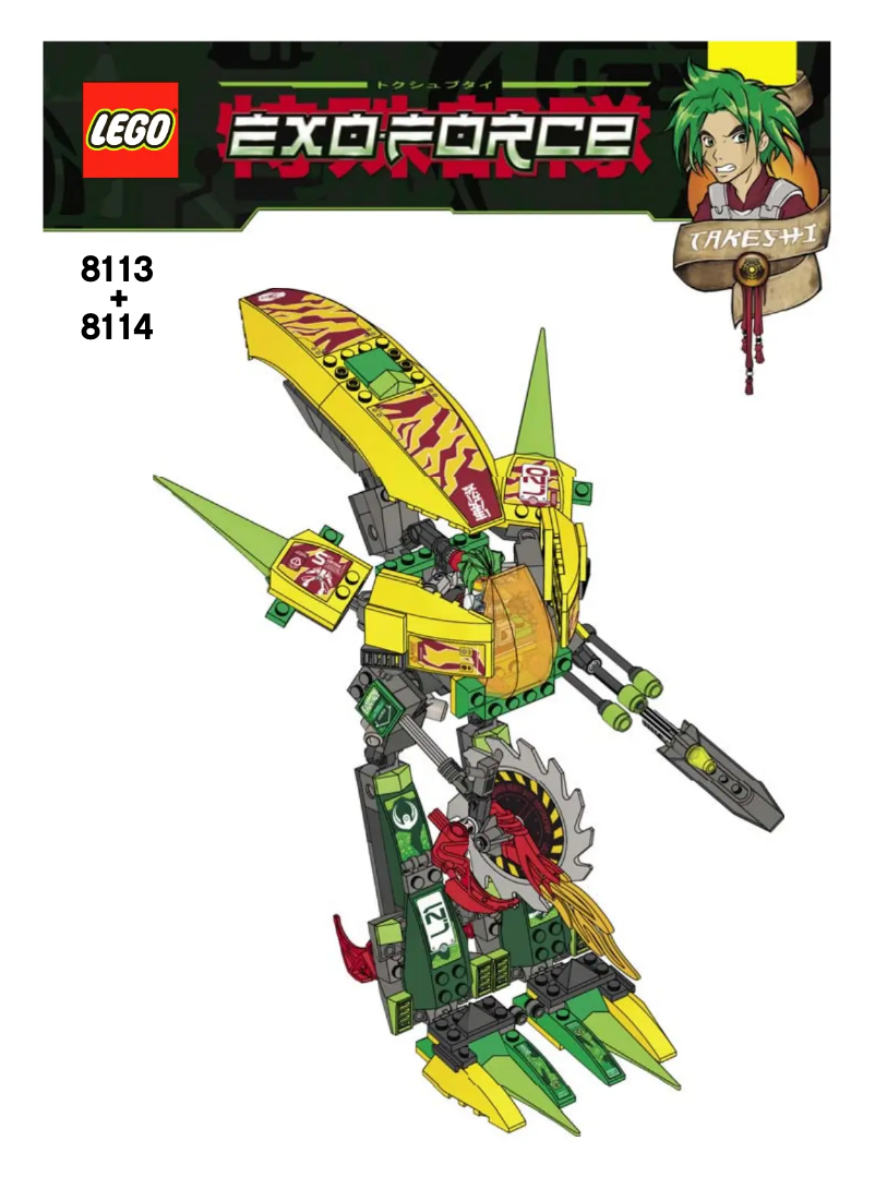 Image de la première page du manuel de l'appareil Exo Force 8114