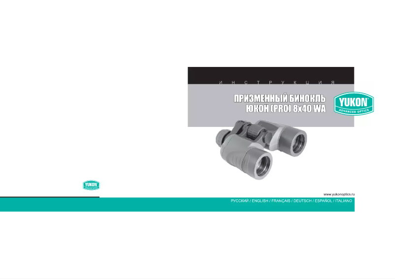 Page 1 de la notice Manuel utilisateur Yukon 8x40 WA