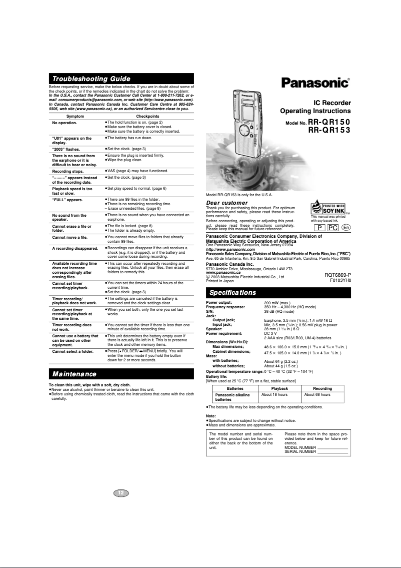 Page 1 de la notice Manuel utilisateur Panasonic RR-QR153