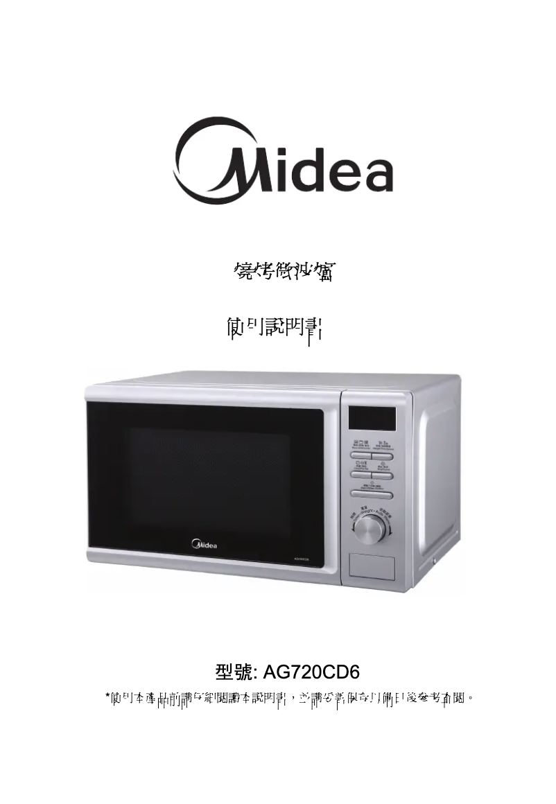 Image de la première page du manuel de l'appareil AG720CD6