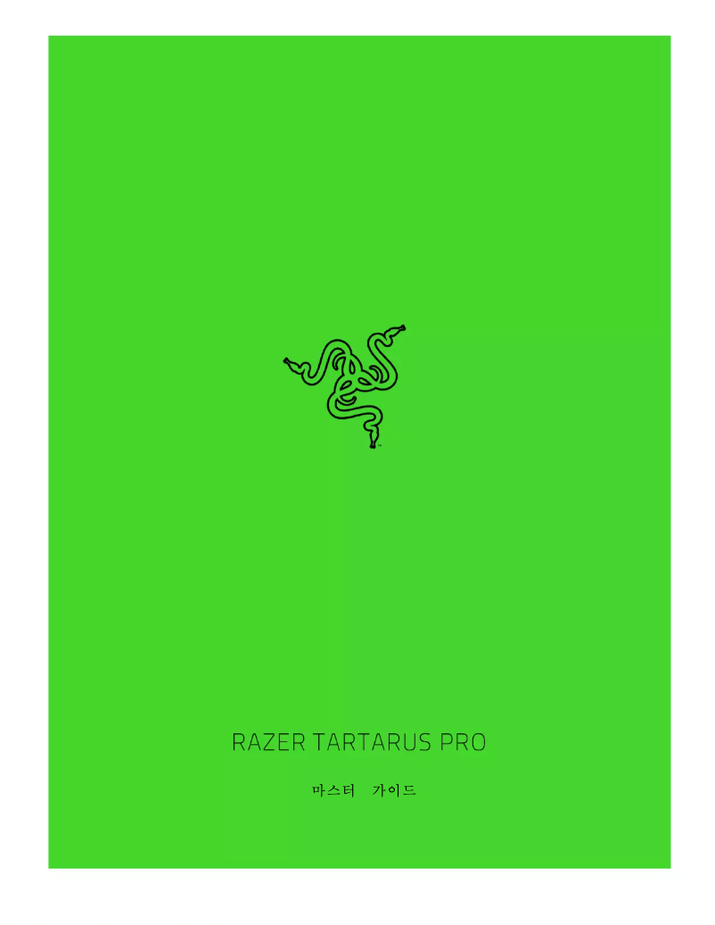 Page 1 de la notice Manuel utilisateur Razer Tartarus Pro