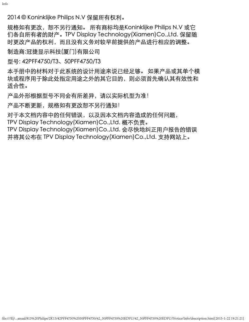 Image de la première page du manuel de l'appareil 5000 series 50PFF4750