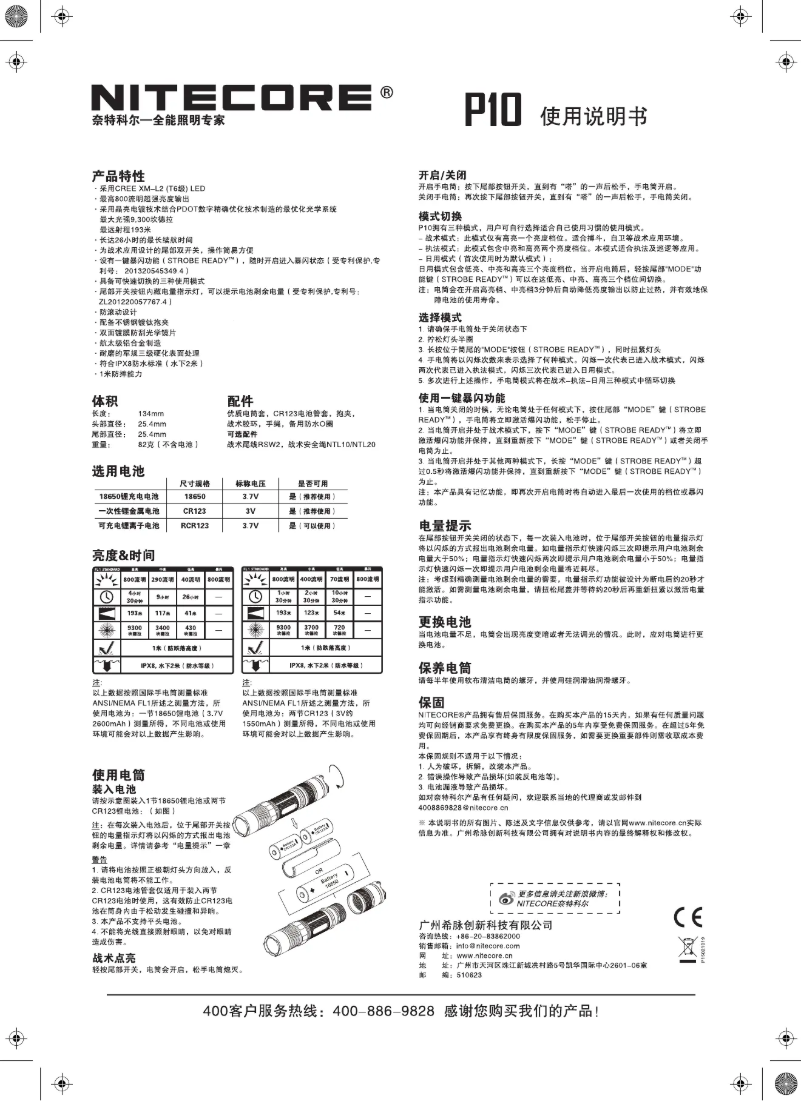 Page 1 de la notice Manuel utilisateur Nitecore P10