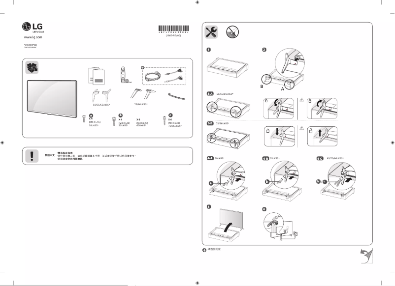 Page 1 de la notice Manuel utilisateur LG 65UK6500PWC