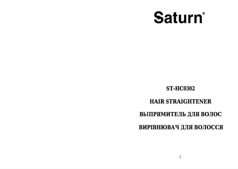Page 1 de la notice Manuel utilisateur Saturn ST-HC0302