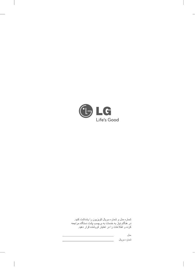Page 1 de la notice Brochure LG 55LM6610