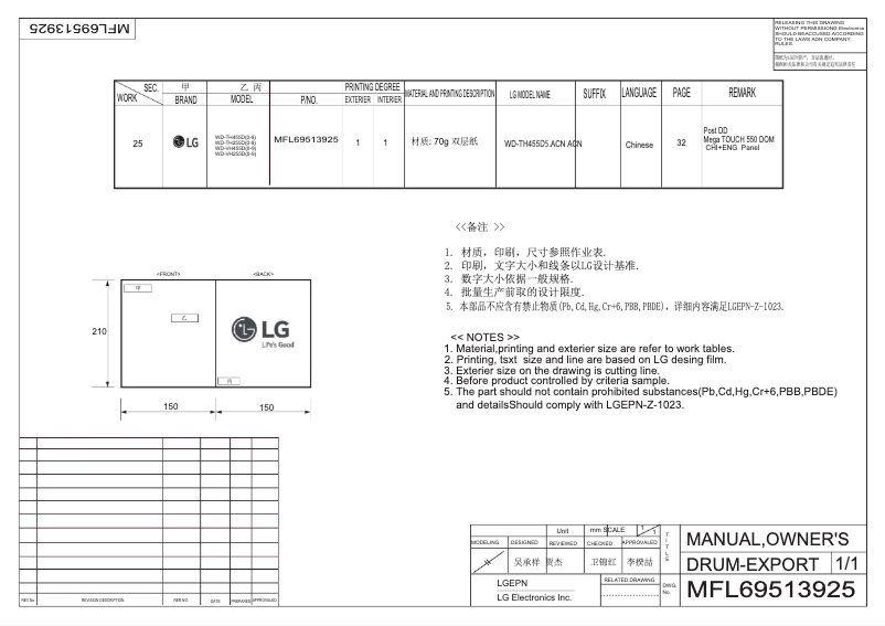 Página 1 del manual Manual de usuario LG WD-VH255D2