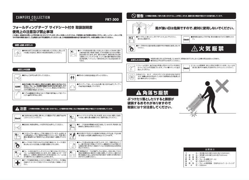 Image de la première page du manuel de l'appareil FRT-300