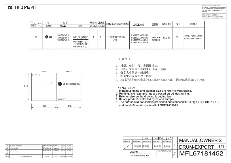 Page 1 de la notice Manuel utilisateur LG F1281TD5