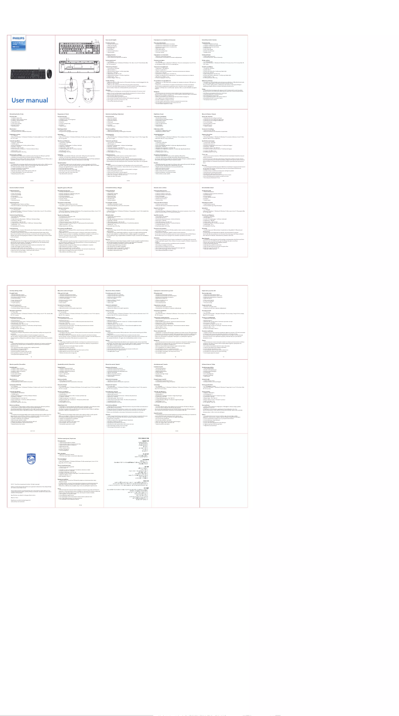 First page image of the manual for SPT6254