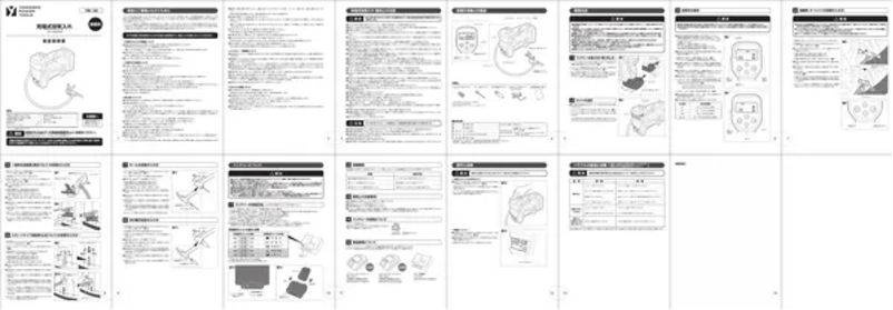Image de la première page du manuel de l'appareil YBK-180