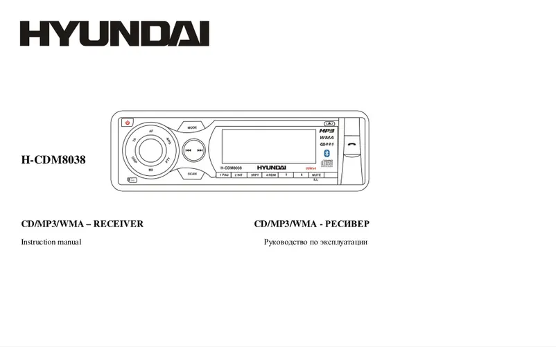 Image de la première page du manuel de l'appareil H-CDM8038