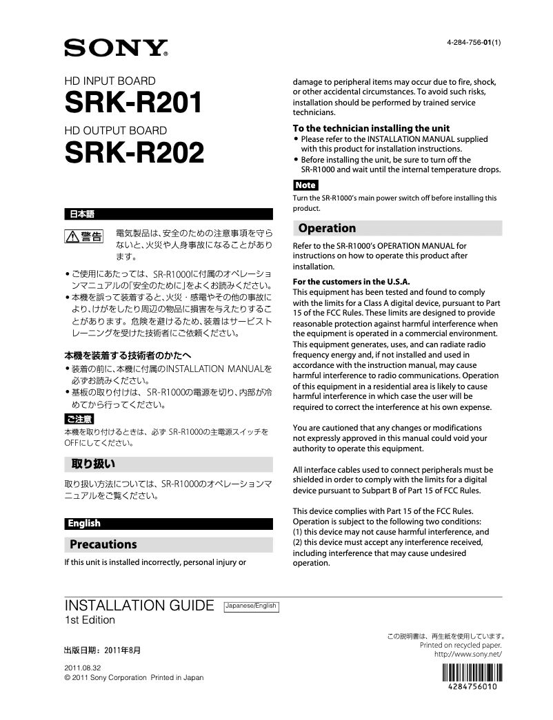 Page 1 de la notice Manuel utilisateur Sony SRK-R202