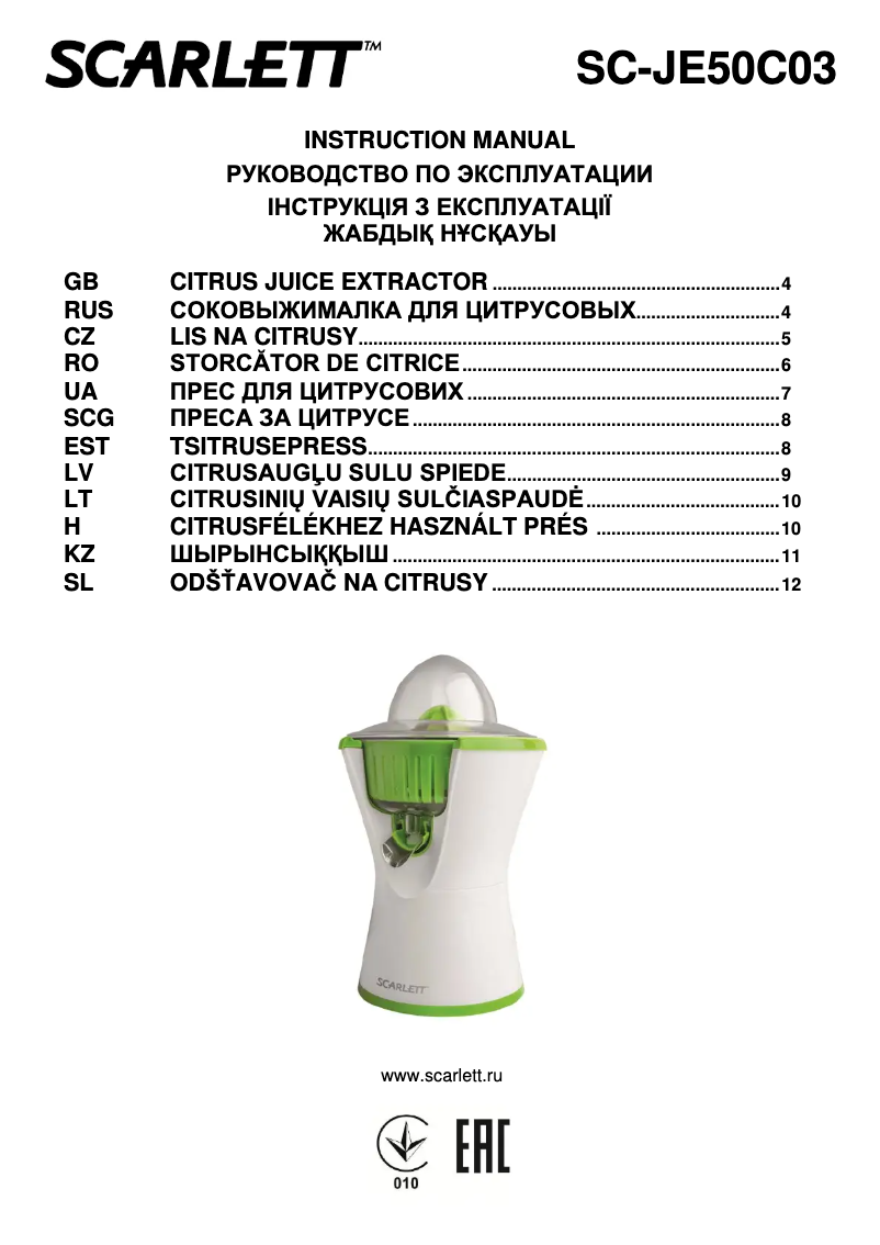 Image de la première page du manuel de l'appareil SC-JE50C03