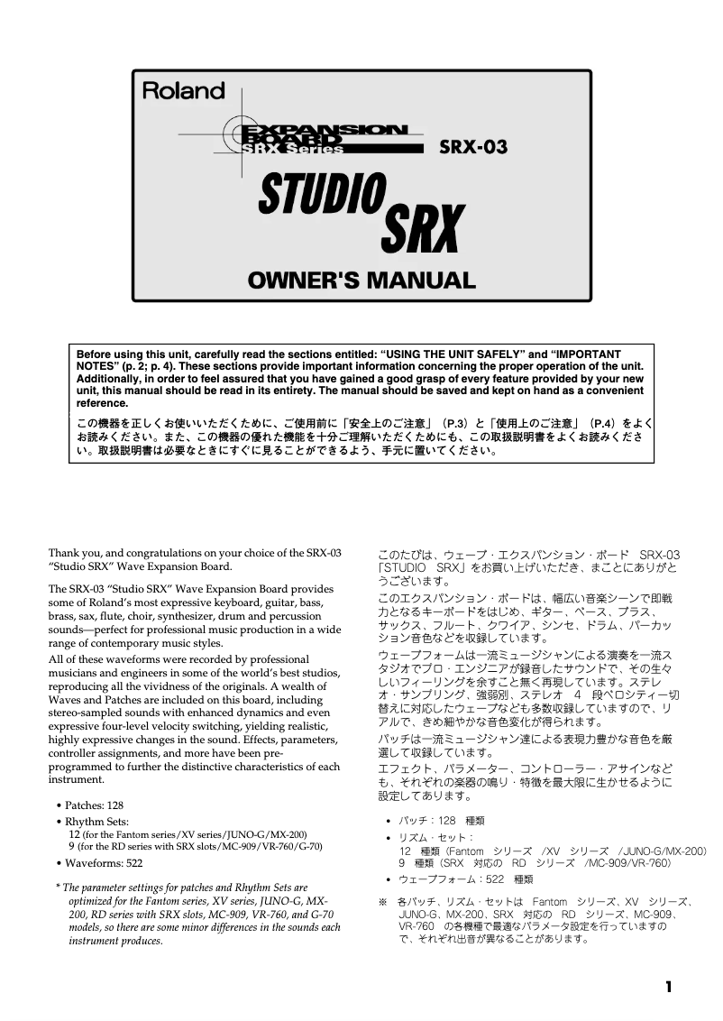 Page 1 de la notice Manuel utilisateur Roland SRX-03