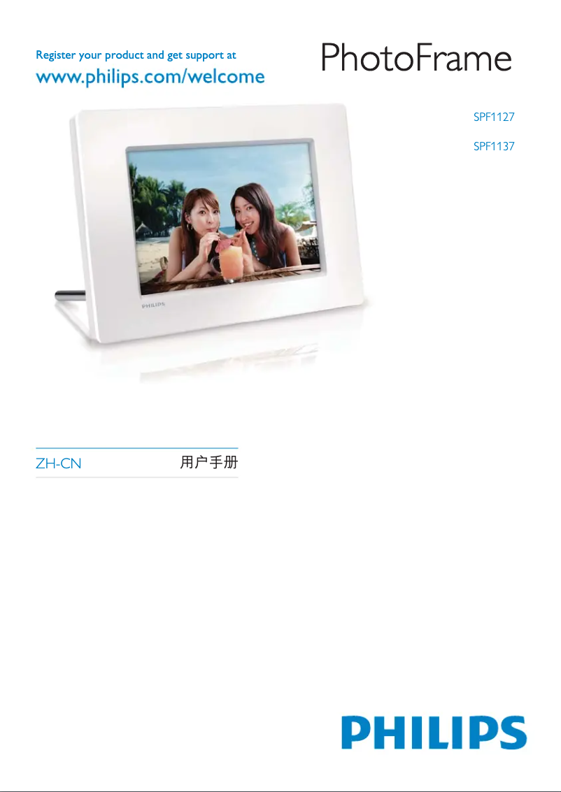 Page 1 de la notice Manuel utilisateur Philips SPF1137B