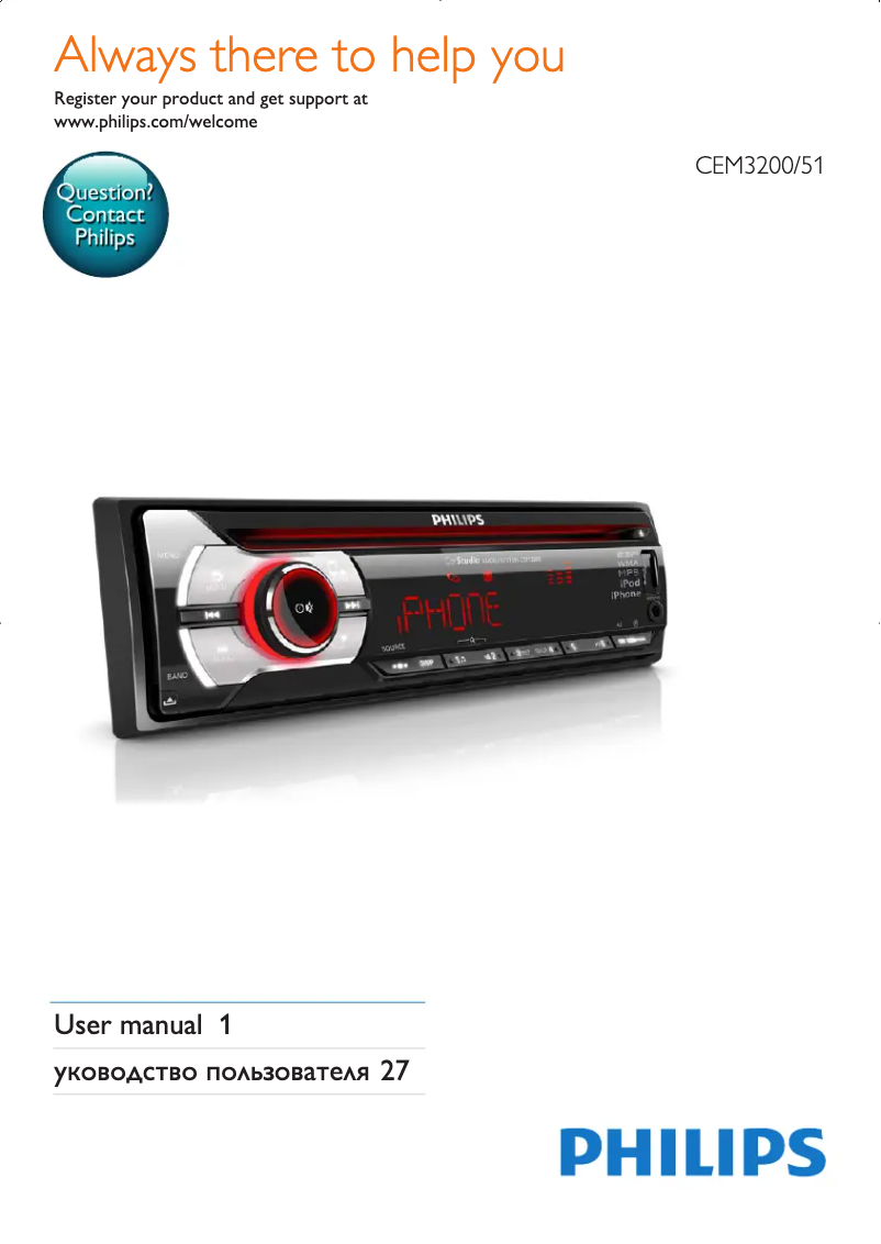 Page 1 de la notice Manuel utilisateur Philips CarStudio CEM3200