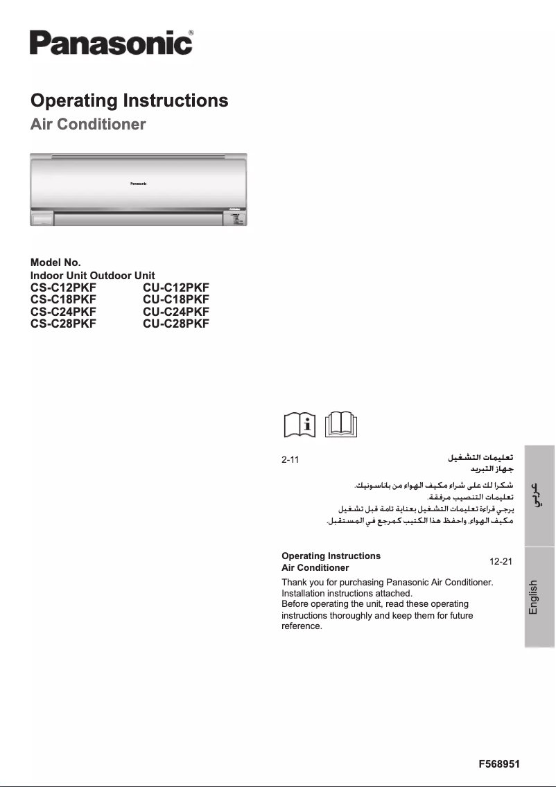 Page 1 de la notice Manuel utilisateur Panasonic CS-C18PKF