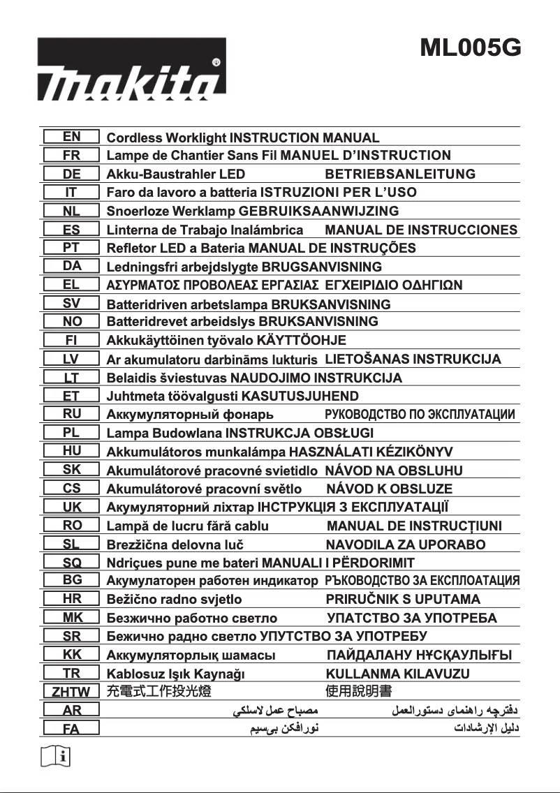 Page 1 de la notice Manuel utilisateur Makita ML005G