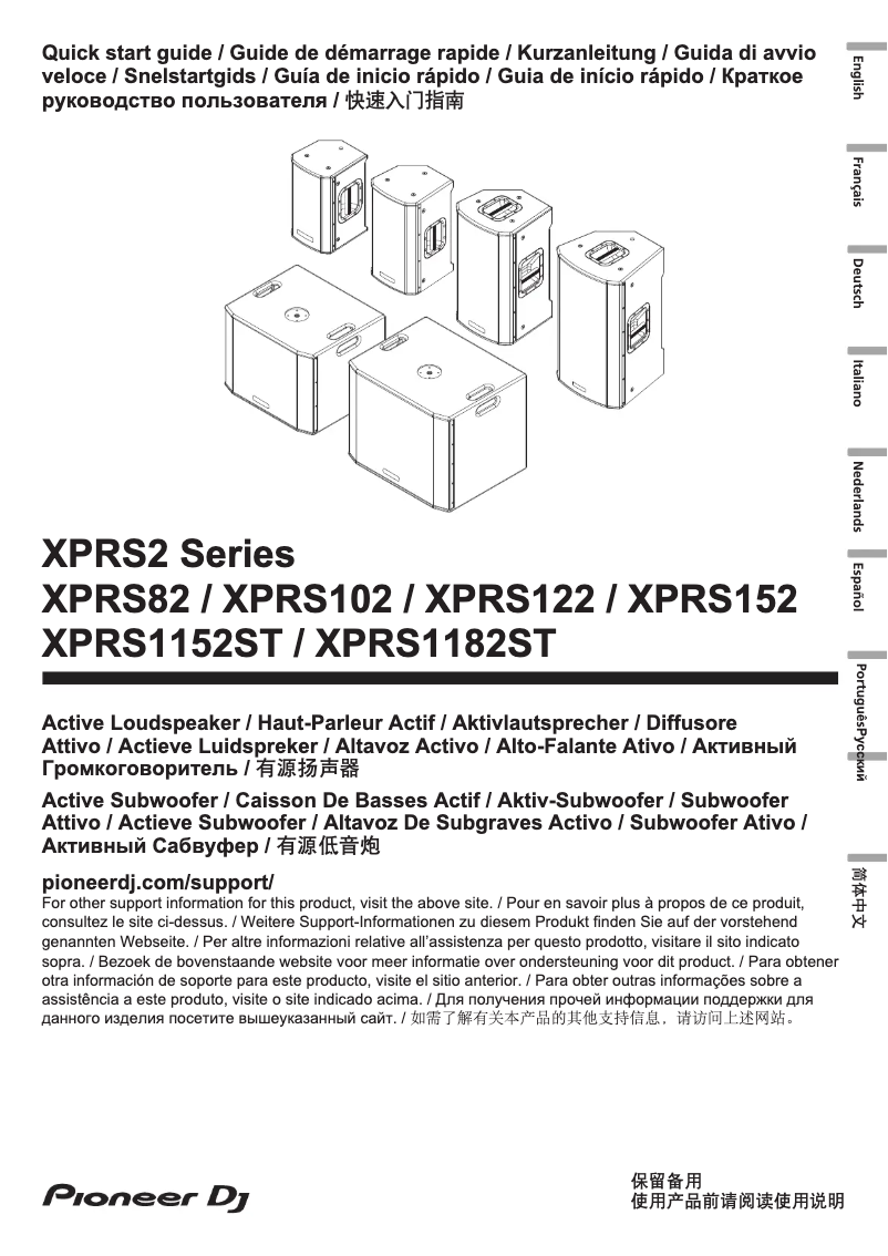 Image de la première page du manuel de l'appareil XPRS102